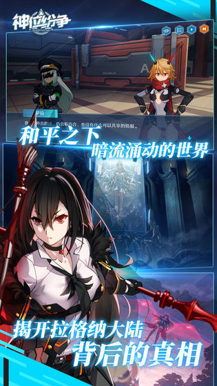 纷争激烈，只有最强者能获胜