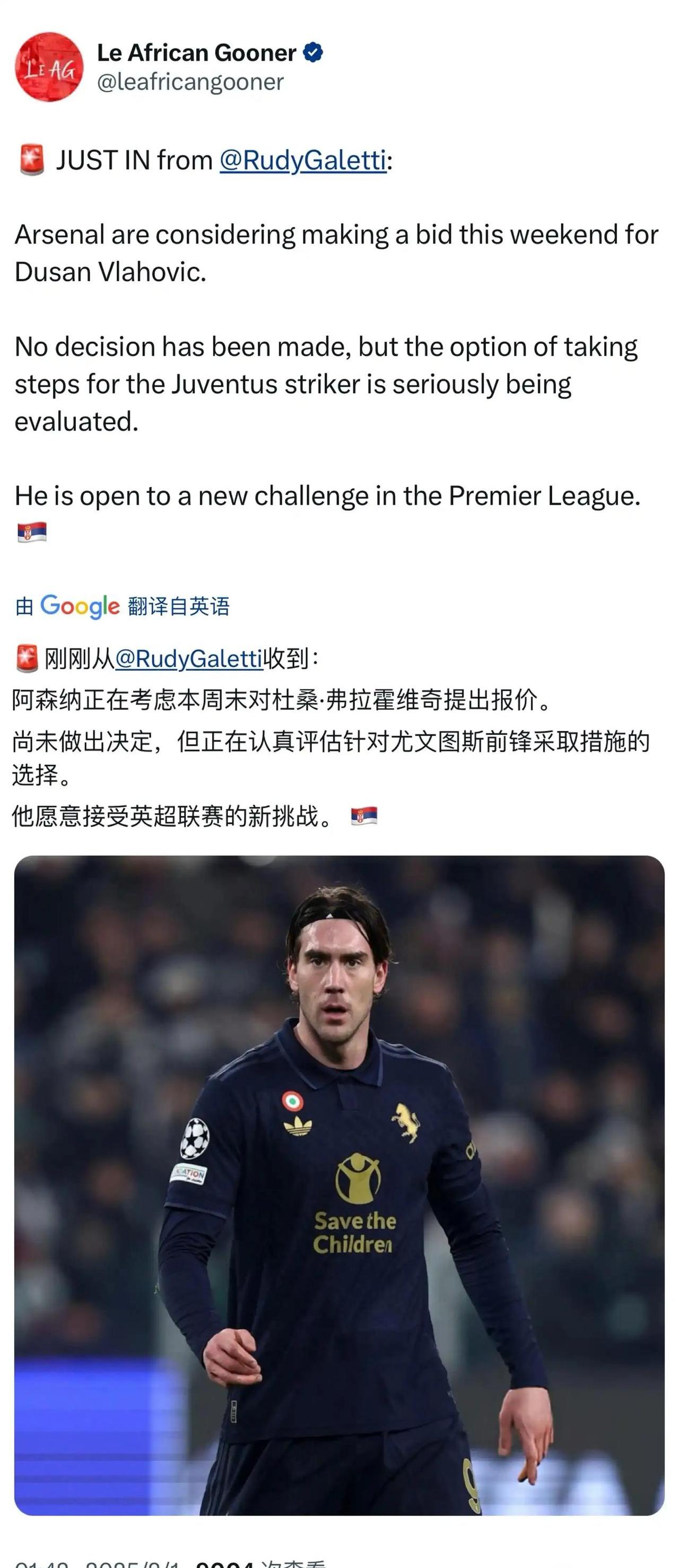 塞内加尔横扫AC米兰,弗拉霍维奇打破历史纪录 塞内加尔横扫AC米兰,弗拉霍维奇打破历史纪录