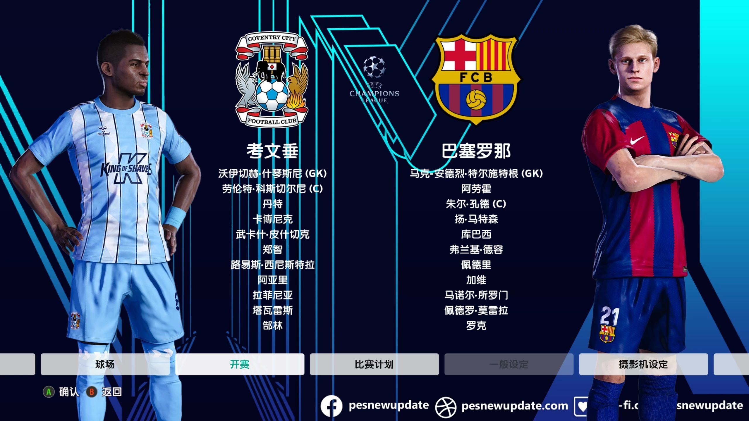 欧冠四强名单确定,巴萨再次进入 欧冠四强名单确定,巴萨再次进入