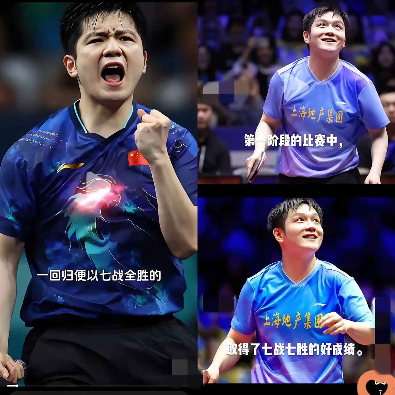 中国乒乓球队强势法国乒乓球队,樊振东送出助攻 中国乒乓球队强势法国乒乓球队,樊振东送出助攻