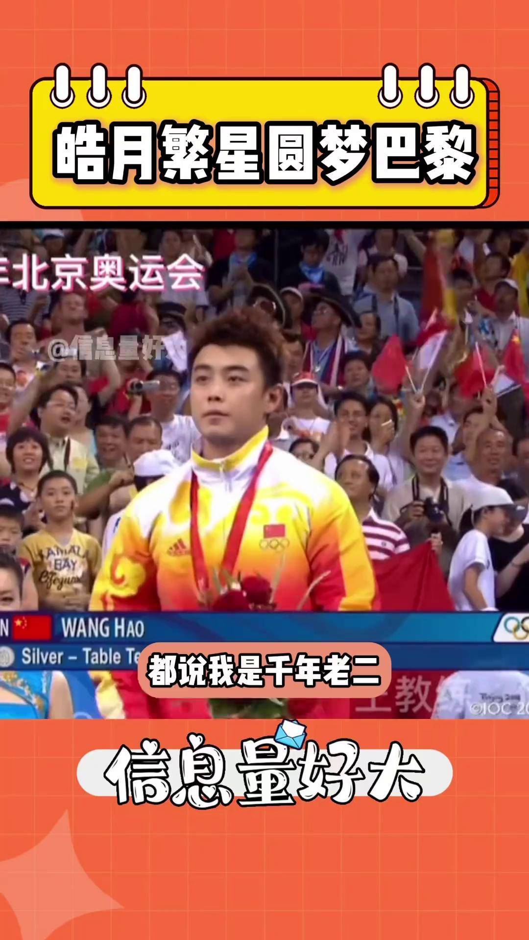 关于英国乒乓球队逆转中国乒乓球队，王皓爆发神勇的信息