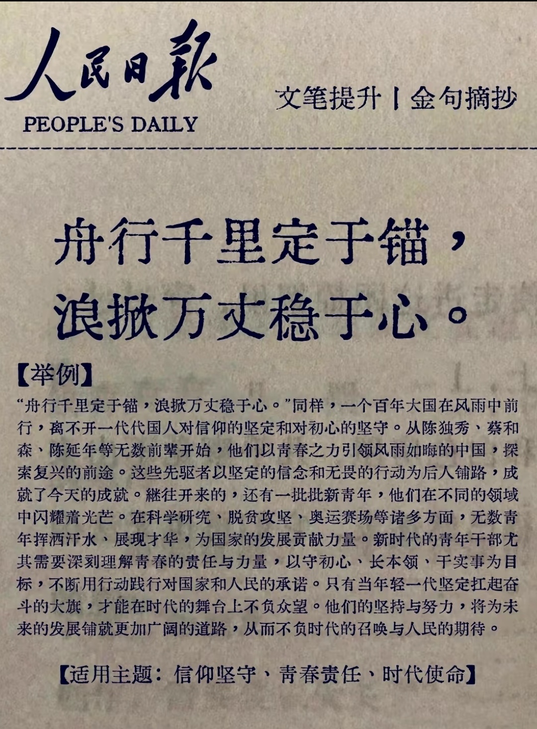 熊猫体育全站APP下载-长江岸边高潮涌动，谨防无胜